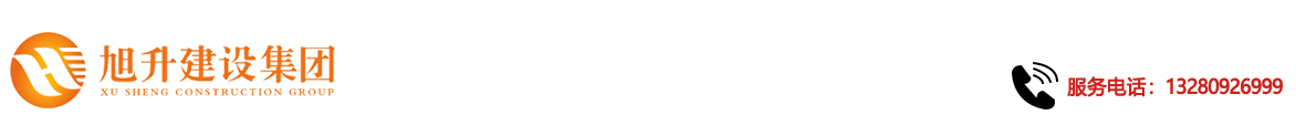 煙臺(tái)旭升鋼結(jié)構(gòu)，煙臺(tái)鋼結(jié)構(gòu)，煙臺(tái)鋼結(jié)構(gòu)工程，煙臺(tái)管桁架工程，煙臺(tái)網(wǎng)架工程-煙臺(tái)旭升建設(shè)集團(tuán)有限公司