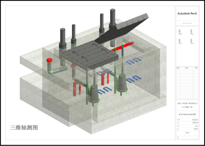67大商业建筑机电安装工程施工组织设计-53三维轴测图